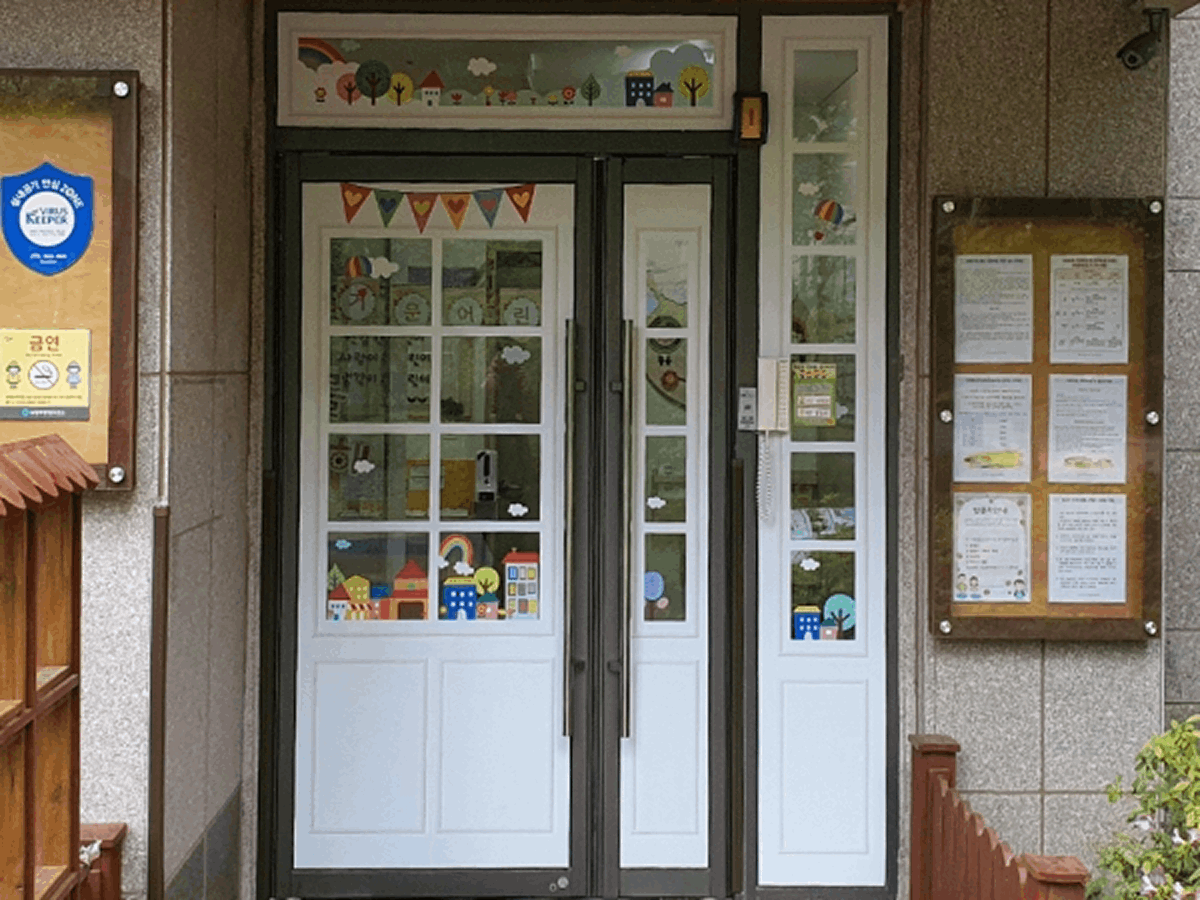 시립별내아이파크어린이집