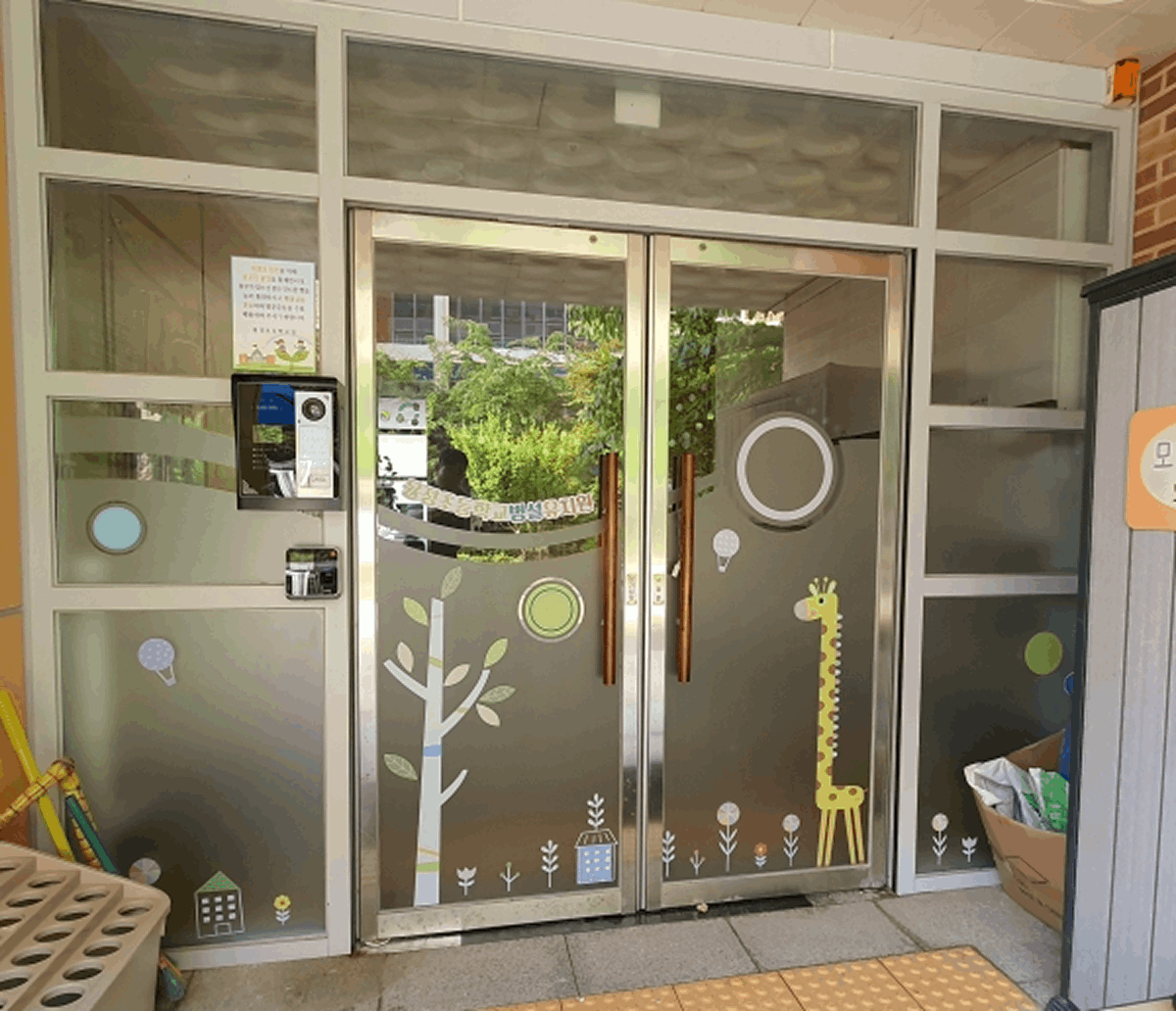 유치원입구썬팅