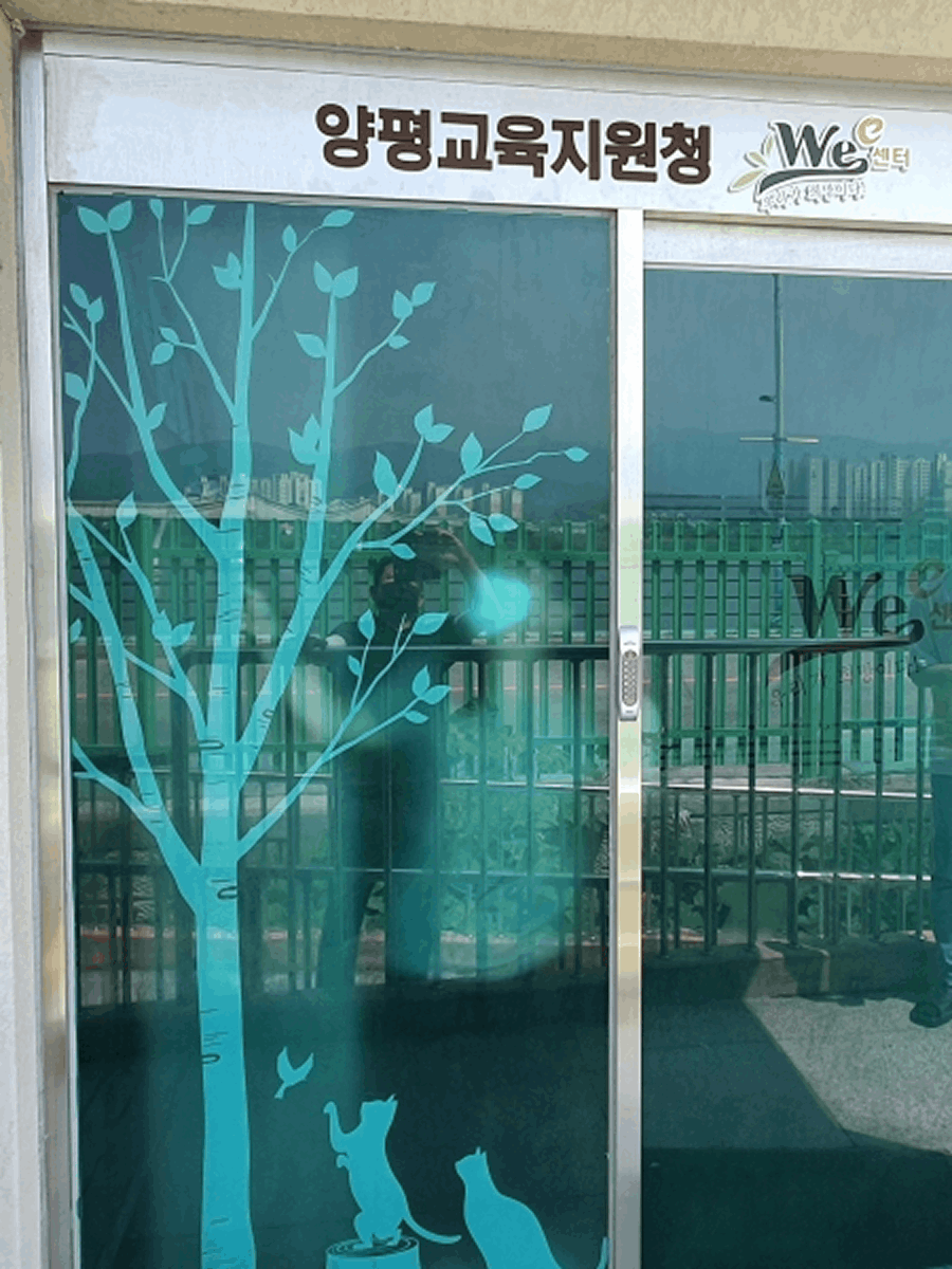 양평교육지원청