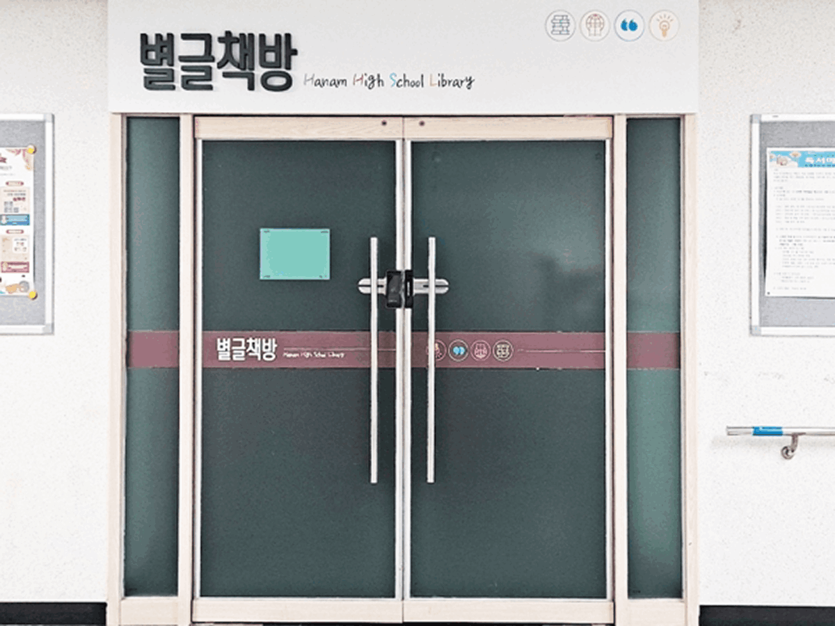 도서실 간판,썬팅