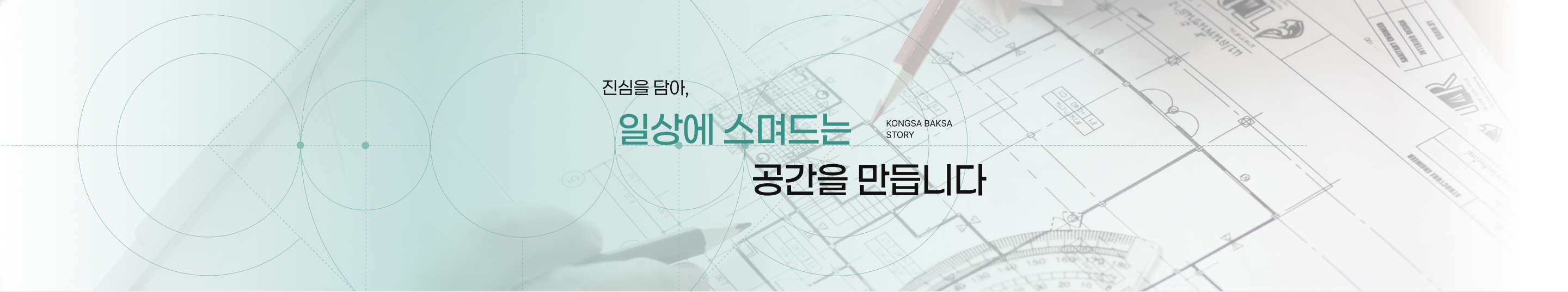 예성아름터 ESG 경영